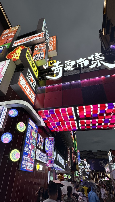 7月29日晚，貴陽市青云市集，晚間游客眾多。 人民網(wǎng) 王紹紹攝