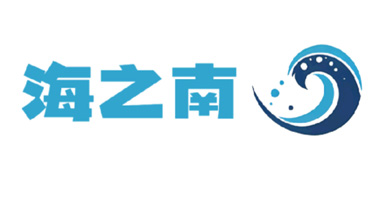 觀壯闊海南 展多彩自貿(mào)港